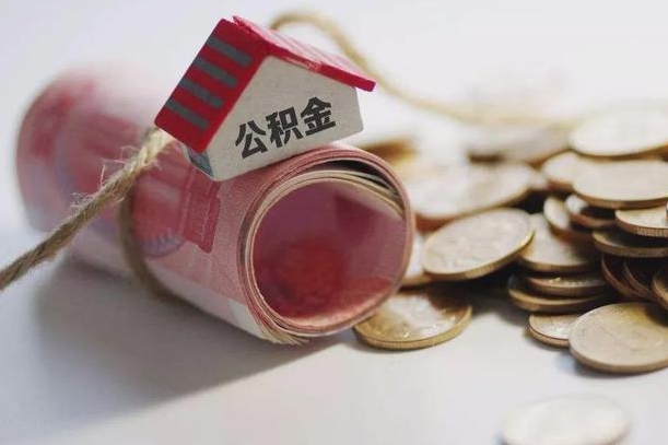 防城港公积金改为全款怎么办理（公积金改金额怎么处理）